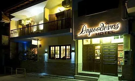 Dimosthenis فندق